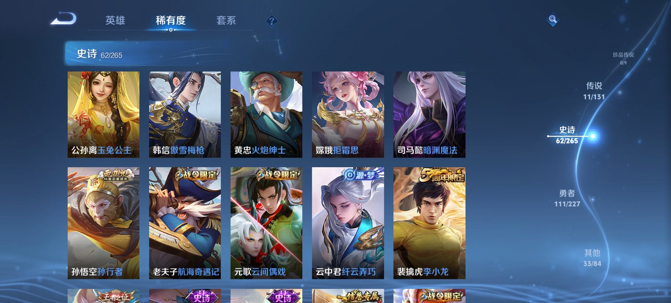 WZCMW3462015王者荣耀账号详情图27