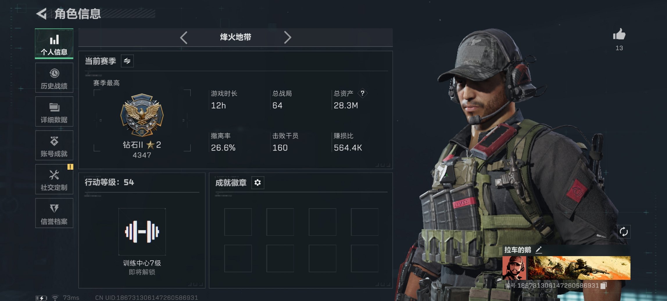 三角洲行动账号QQ【10颗AW子弹】总资产28.33M，哈夫币258.48K，行动等级:54，仓库等级:5，训练中心等