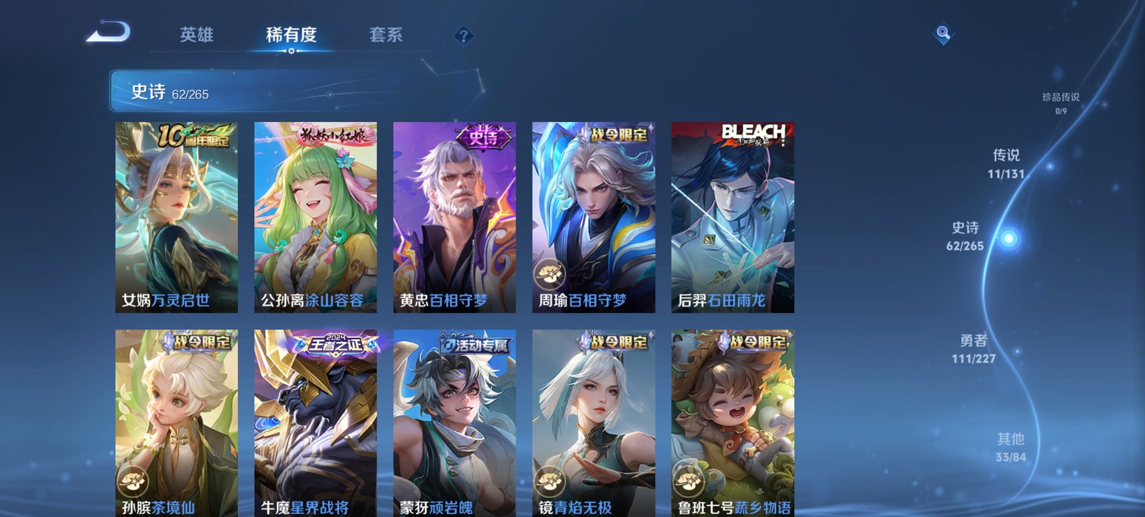 WZCMW3462015王者荣耀账号详情图28