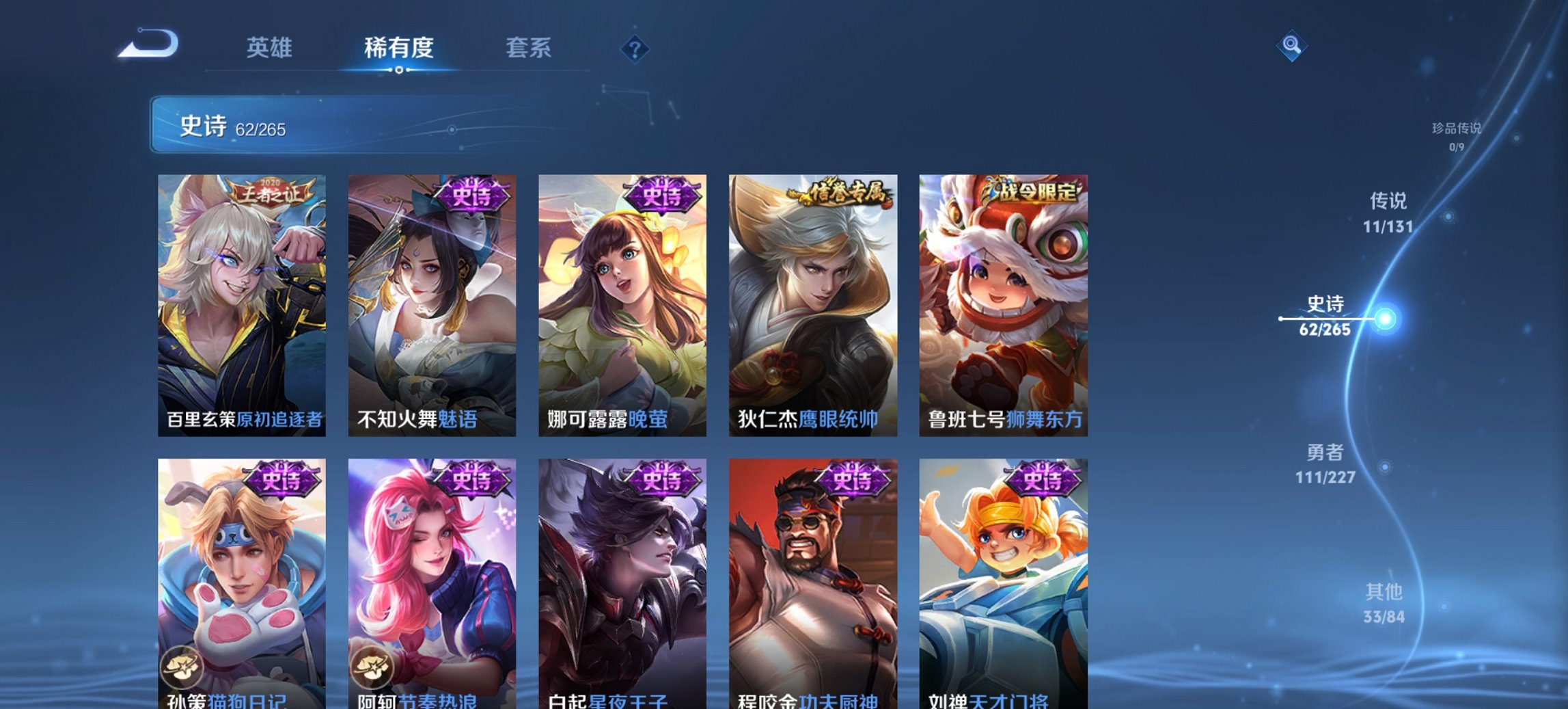 WZCMW3462015王者荣耀账号详情图29