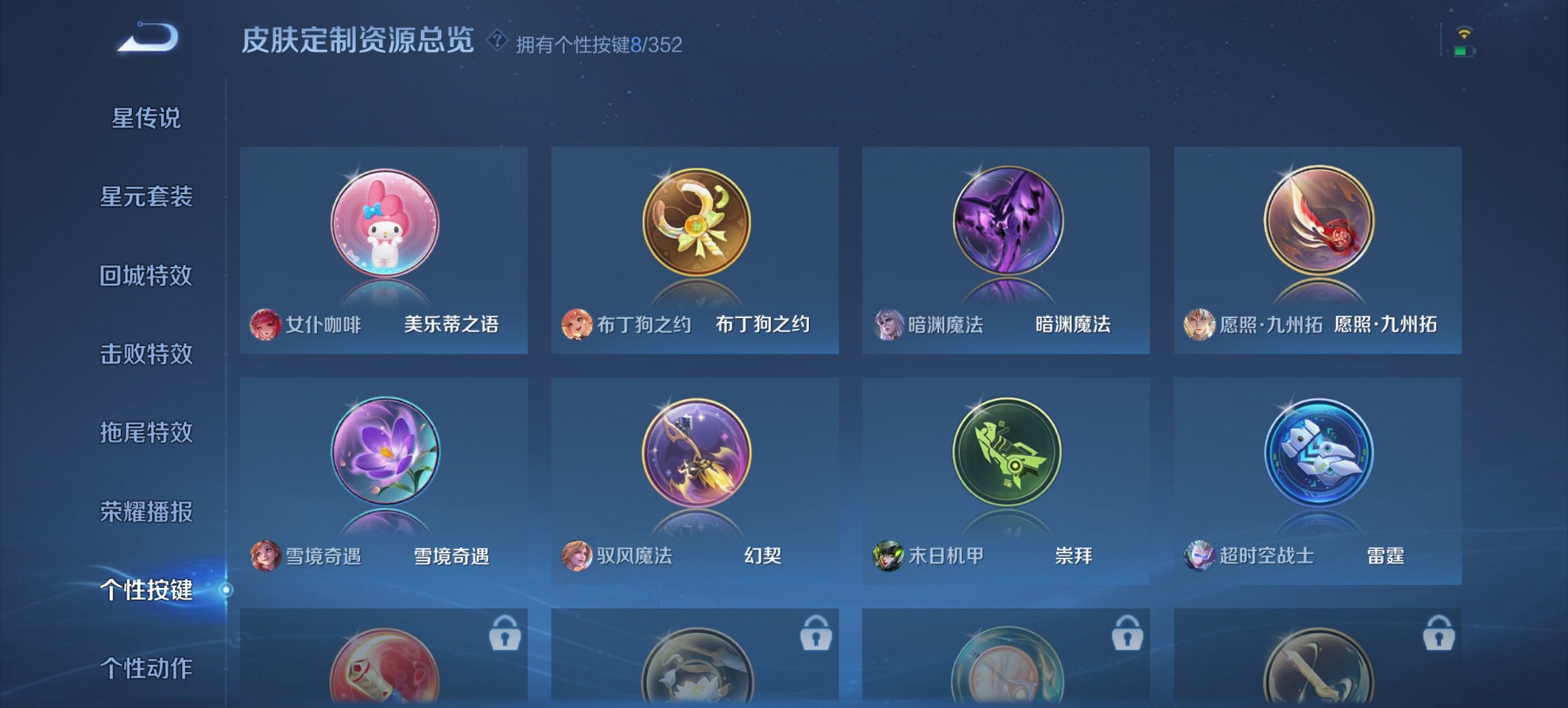 WZCMW3462015王者荣耀账号详情图33