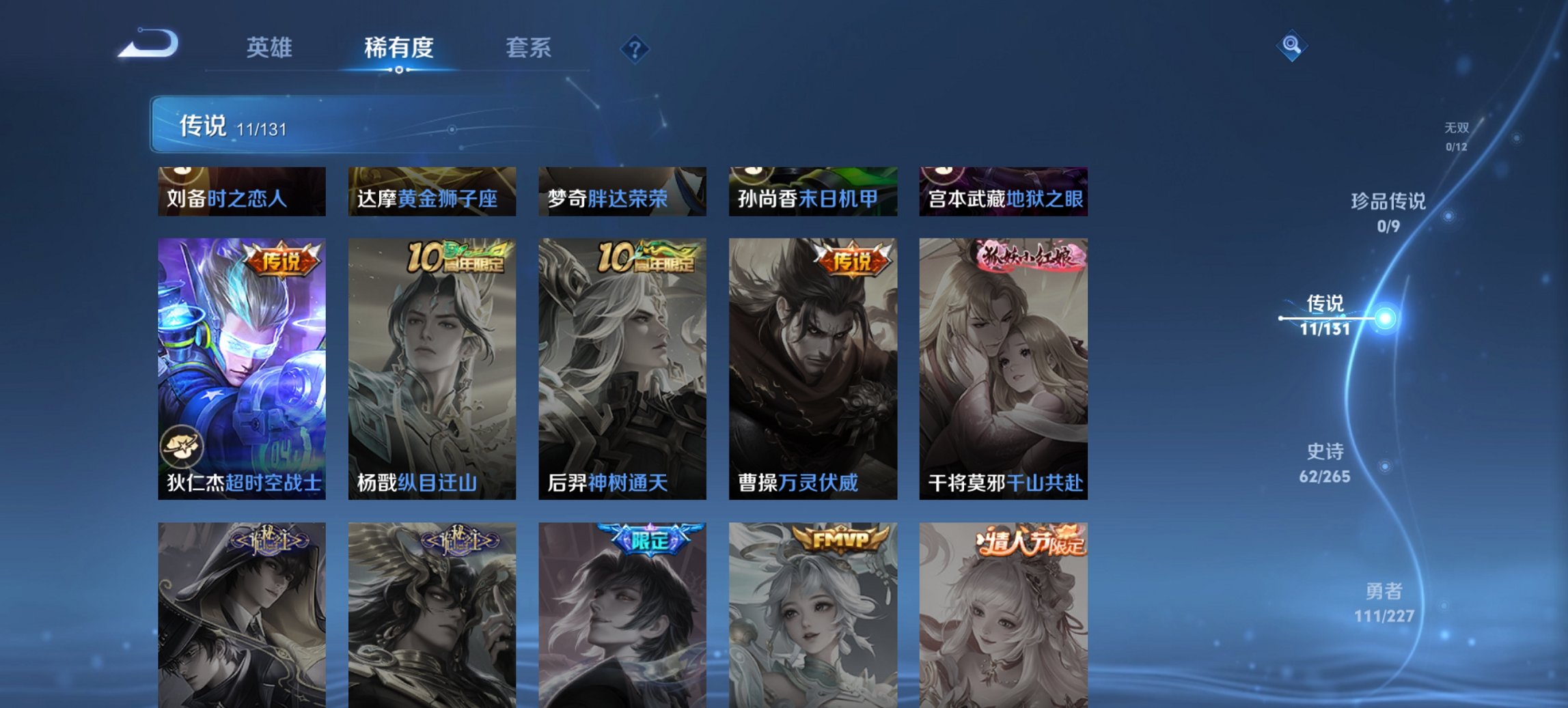 WZCMW3462015王者荣耀账号详情图34