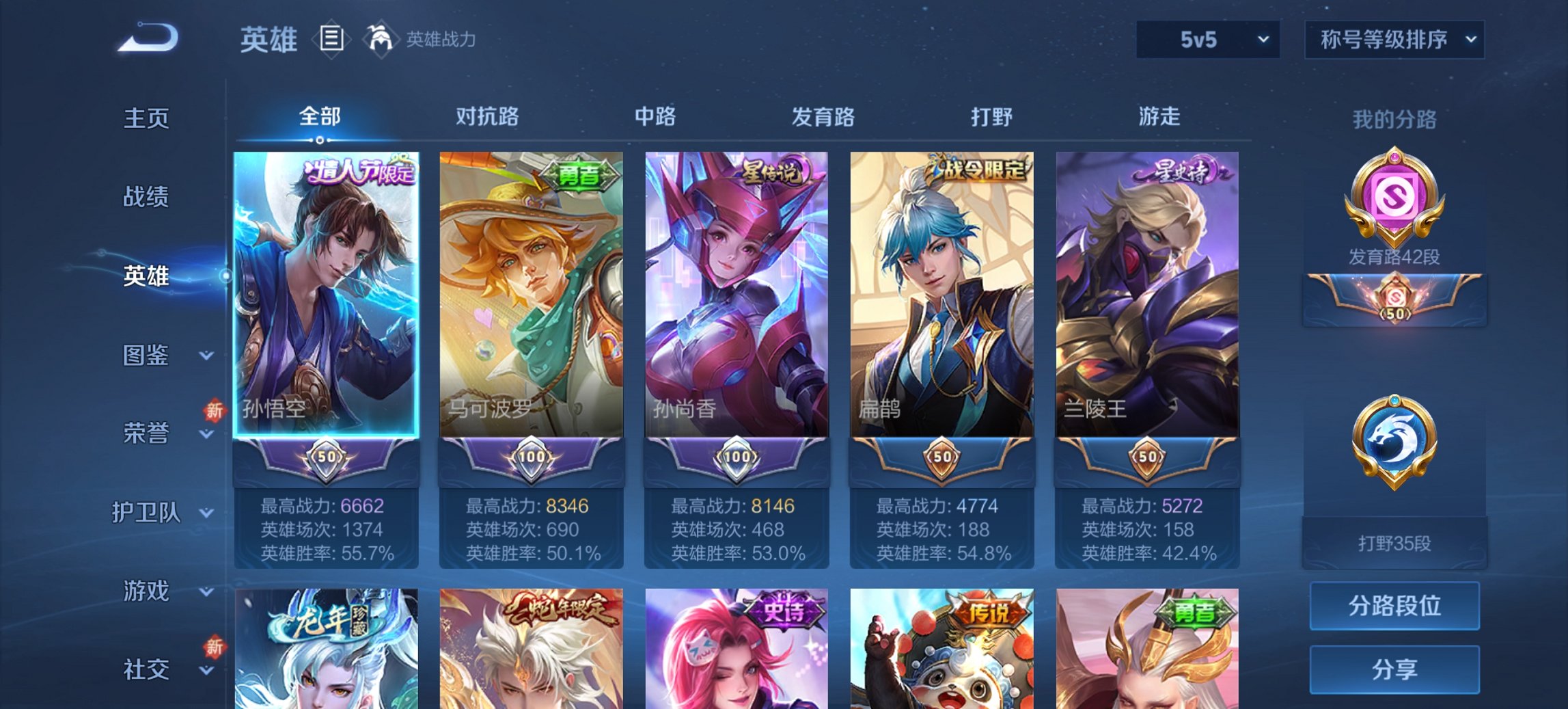 WZCMW3462015王者荣耀账号详情图36