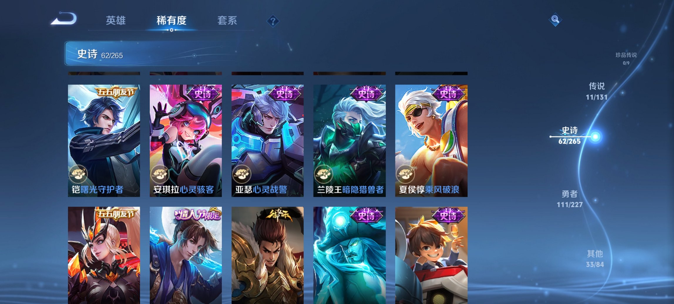 WZCMW3462015王者荣耀账号详情图37