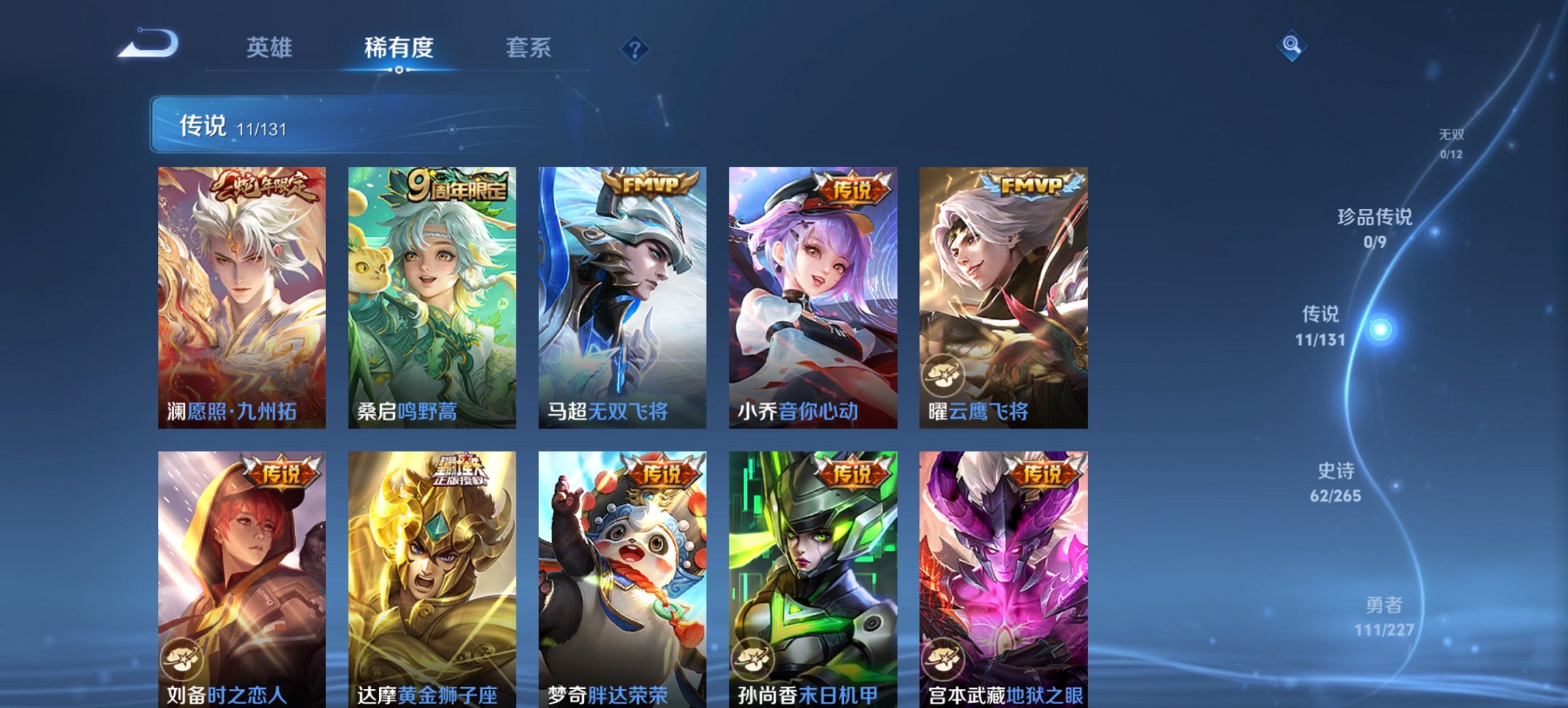 WZCMW3462015王者荣耀账号详情图39