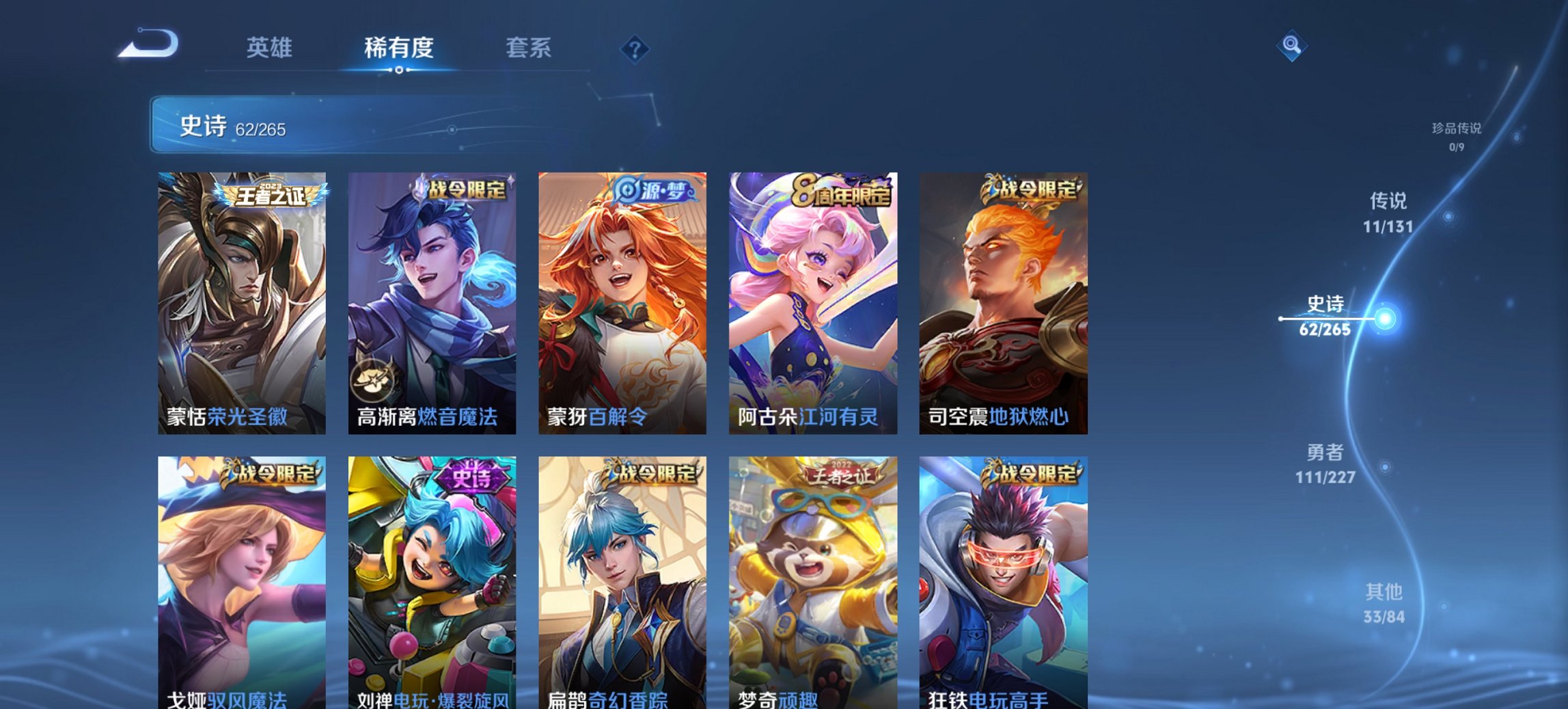 WZCMW3462015王者荣耀账号详情图40