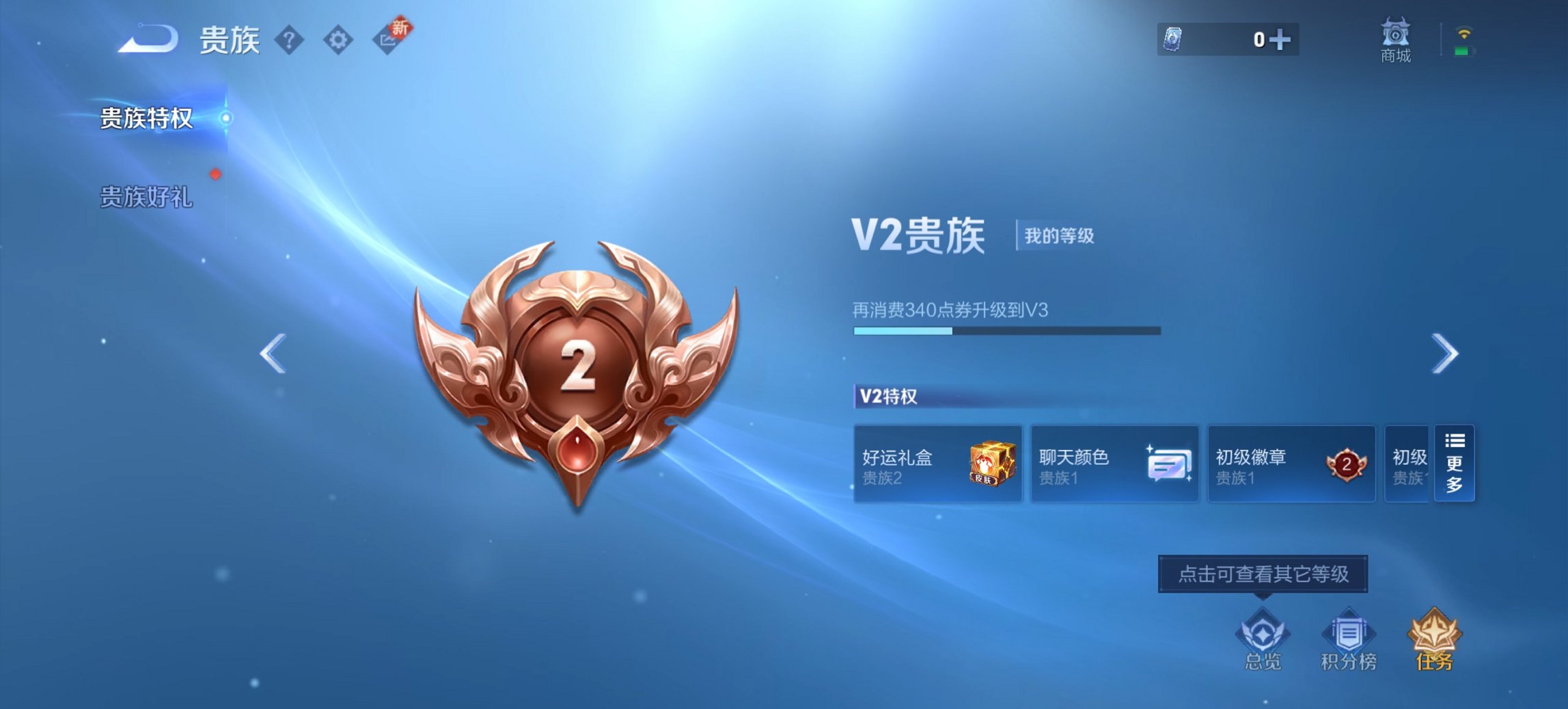 WZCMW3462016王者荣耀账号详情图2