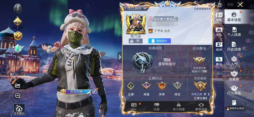 HPCMW3445857和平精英账号详情图2