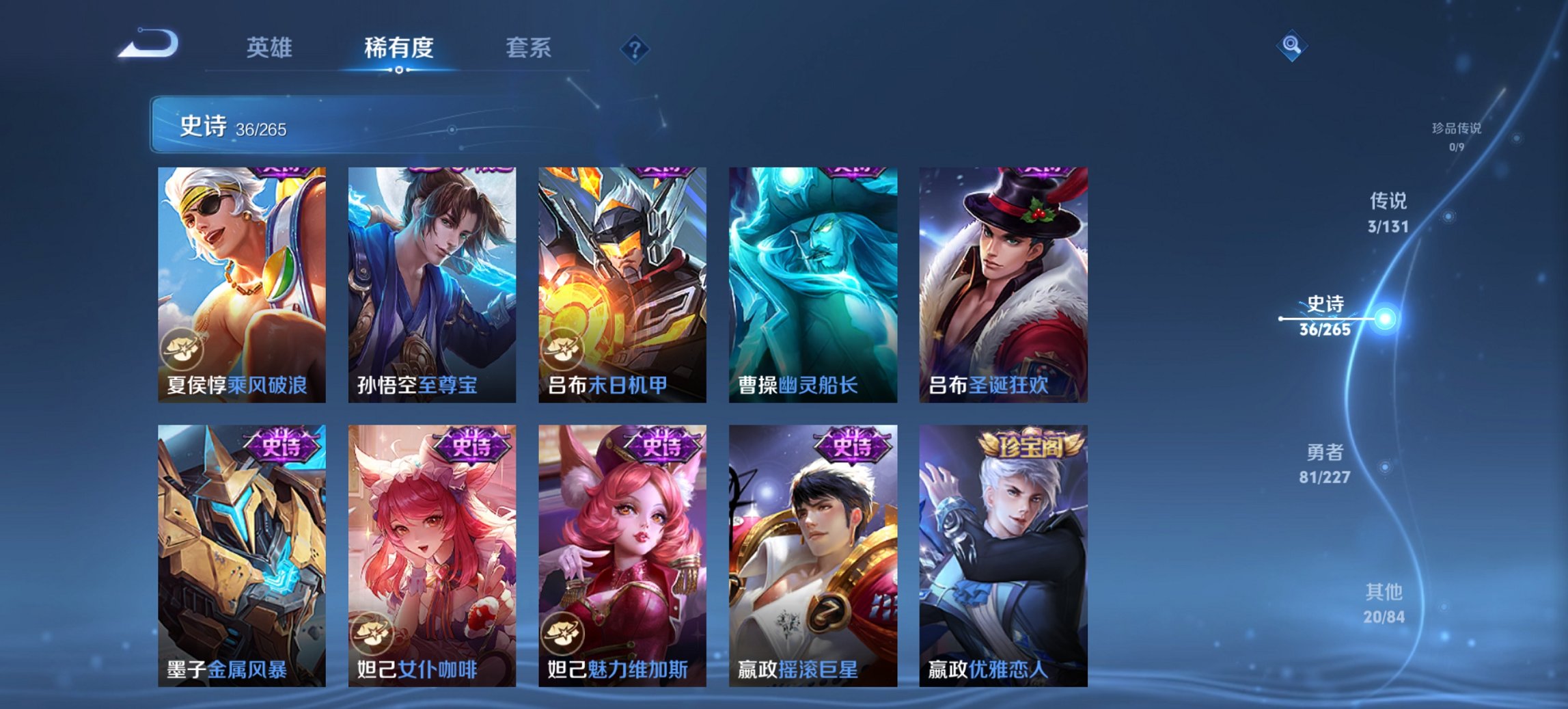 WZCMW3462016王者荣耀账号详情图4