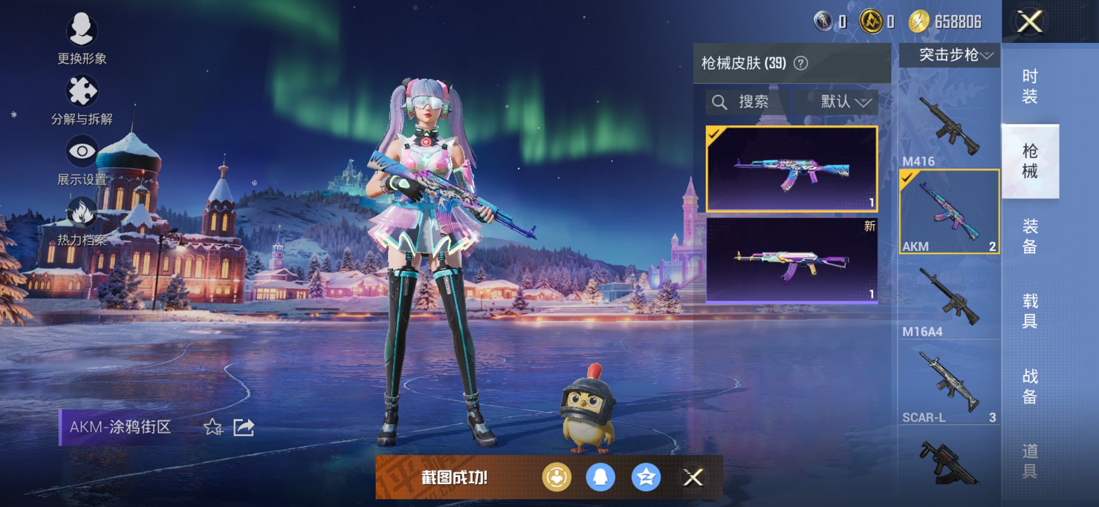 HPCMW3445857和平精英账号详情图3