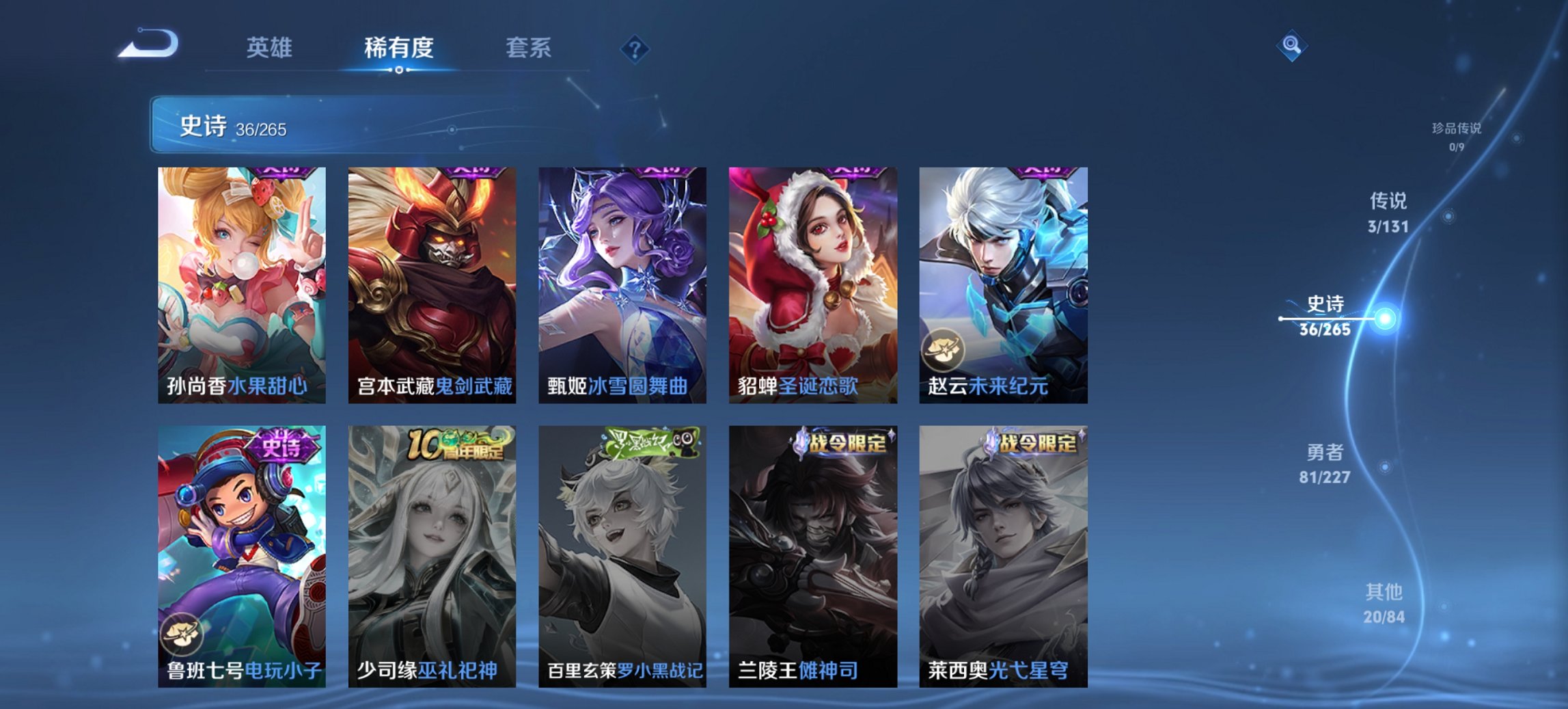 WZCMW3462016王者荣耀账号详情图5