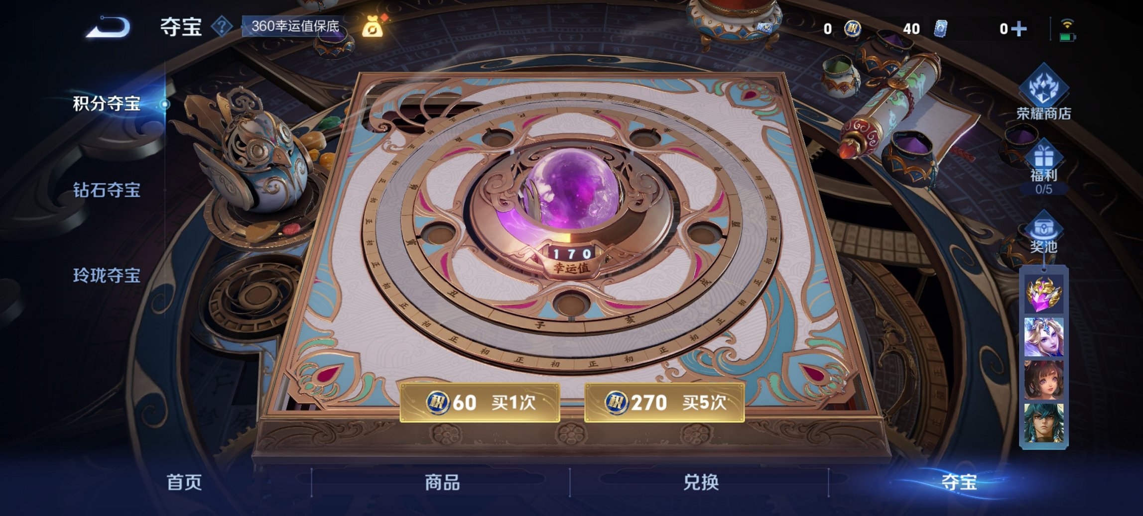 WZCMW3462016王者荣耀账号详情图6