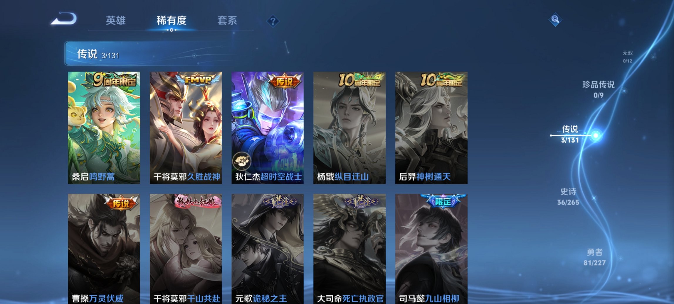 WZCMW3462016王者荣耀账号详情图7