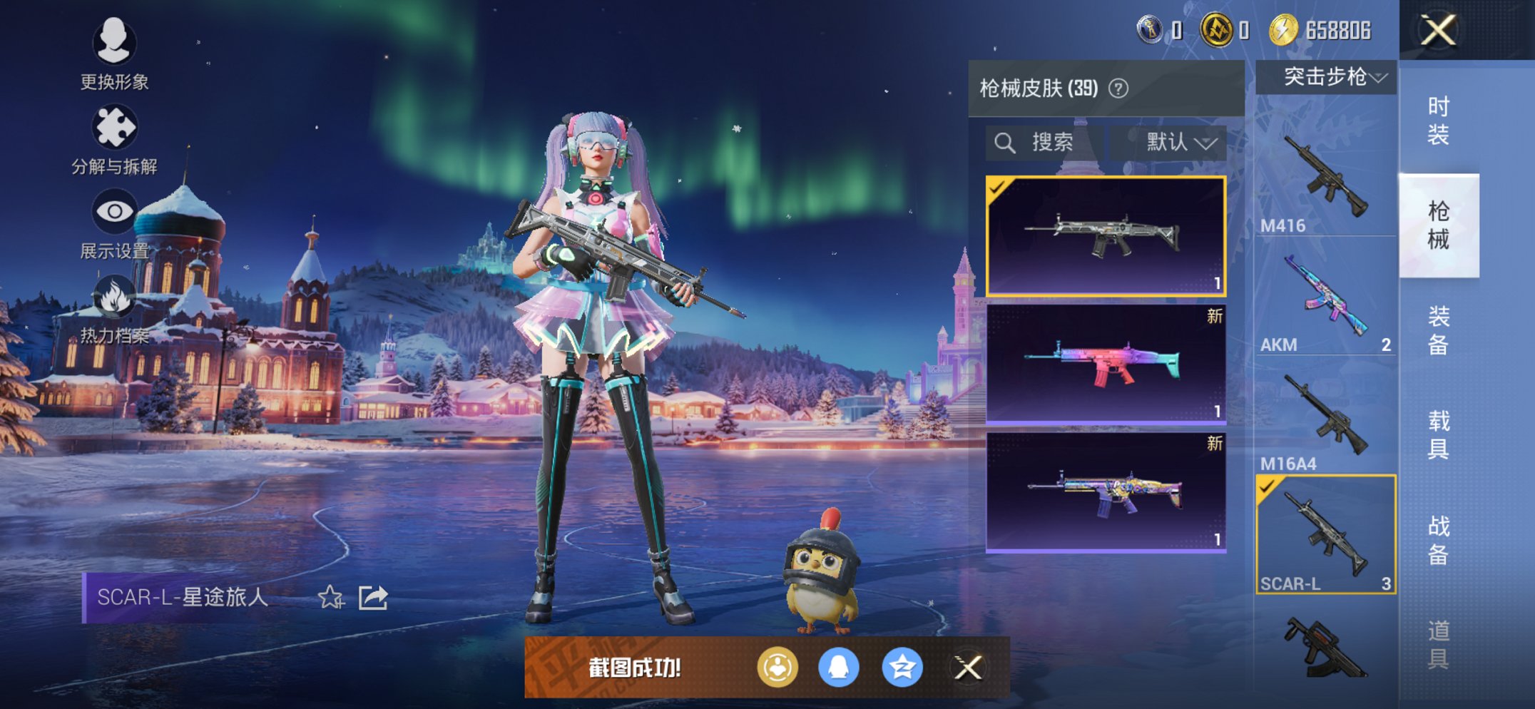 HPCMW3445857和平精英账号详情图6