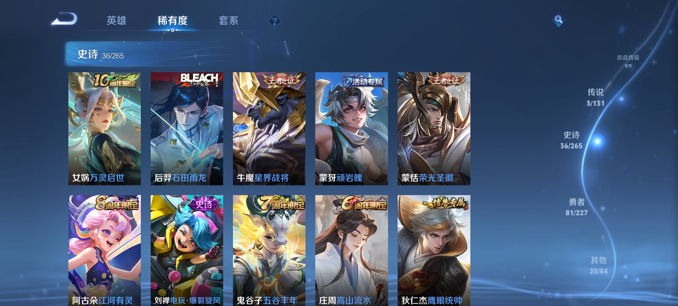 WZCMW3462016王者荣耀账号详情图9