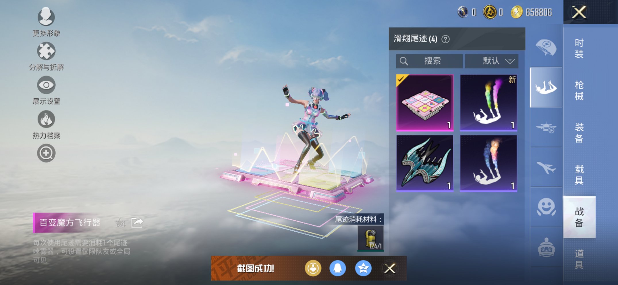 HPCMW3445857和平精英账号详情图7