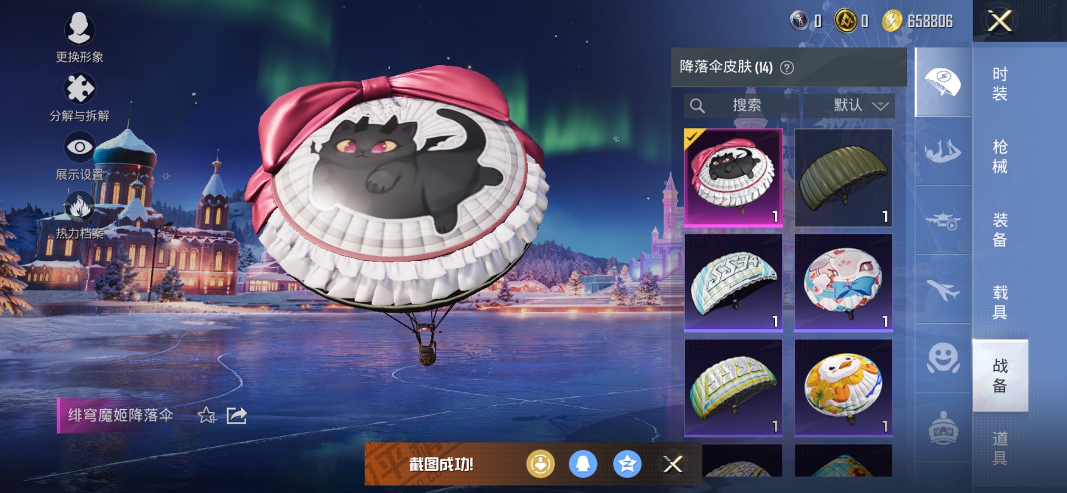 HPCMW3445857和平精英账号详情图8