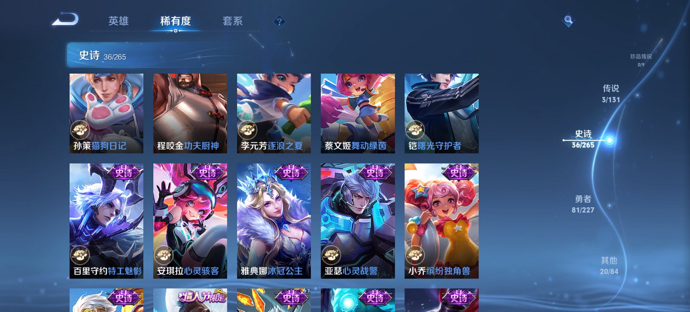 WZCMW3462016王者荣耀账号详情图10