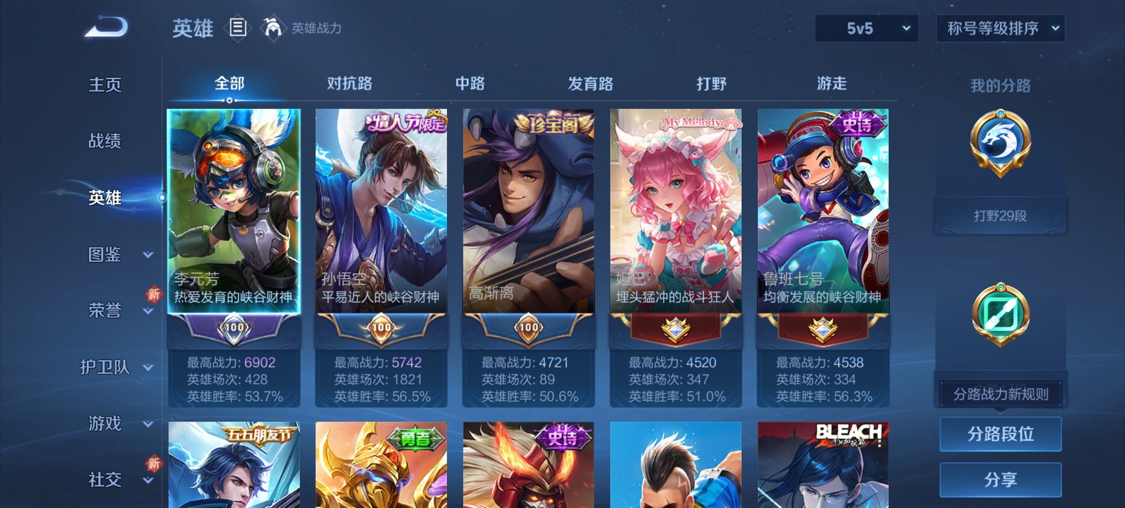 WZCMW3462016王者荣耀账号详情图11