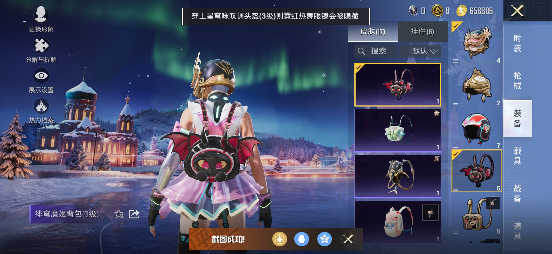 HPCMW3445857和平精英账号详情图9