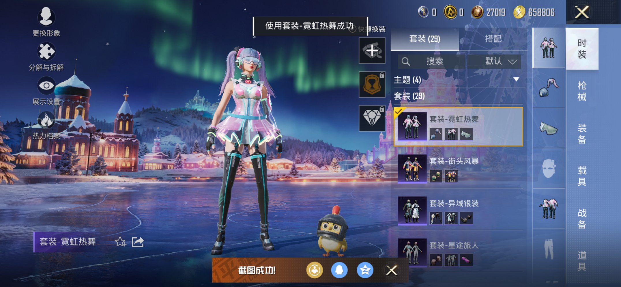 HPCMW3445857和平精英账号详情图10