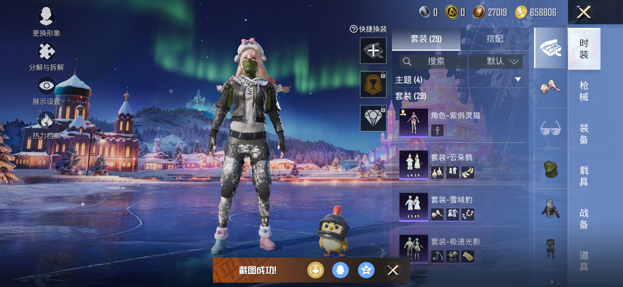 HPCMW3445857和平精英账号详情图11