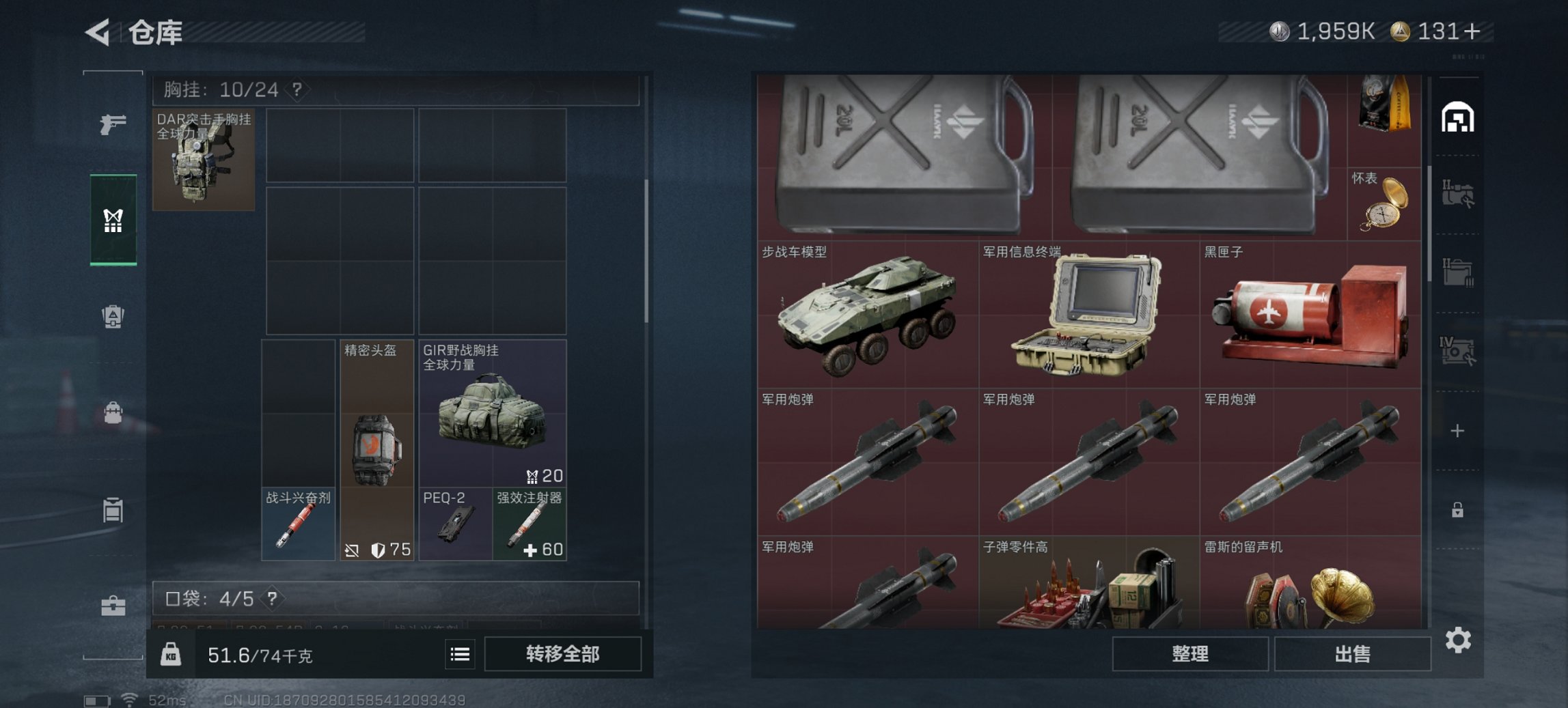 SJZCMW43798三角洲行动账号详情图2