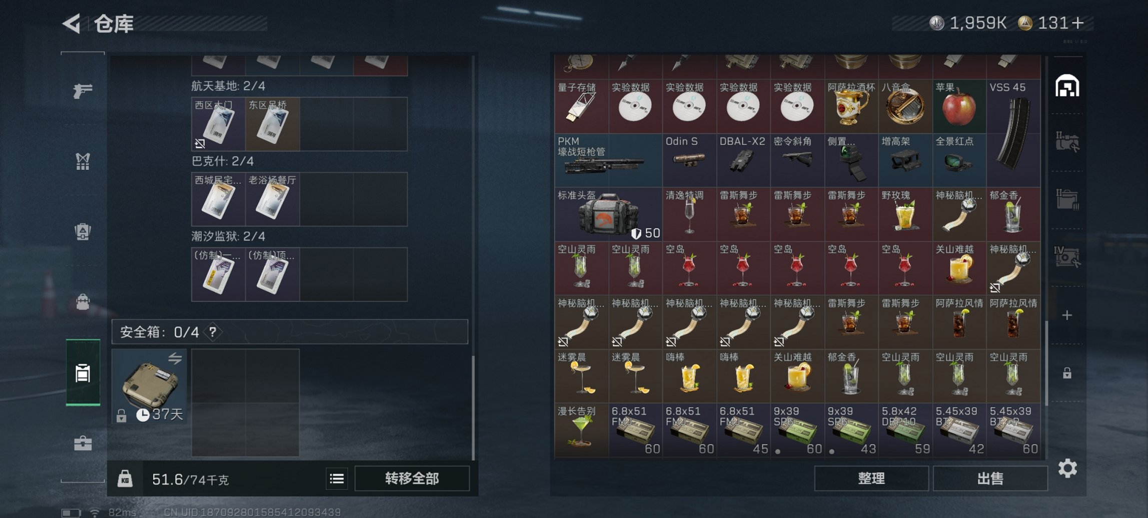 SJZCMW43798三角洲行动账号详情图3