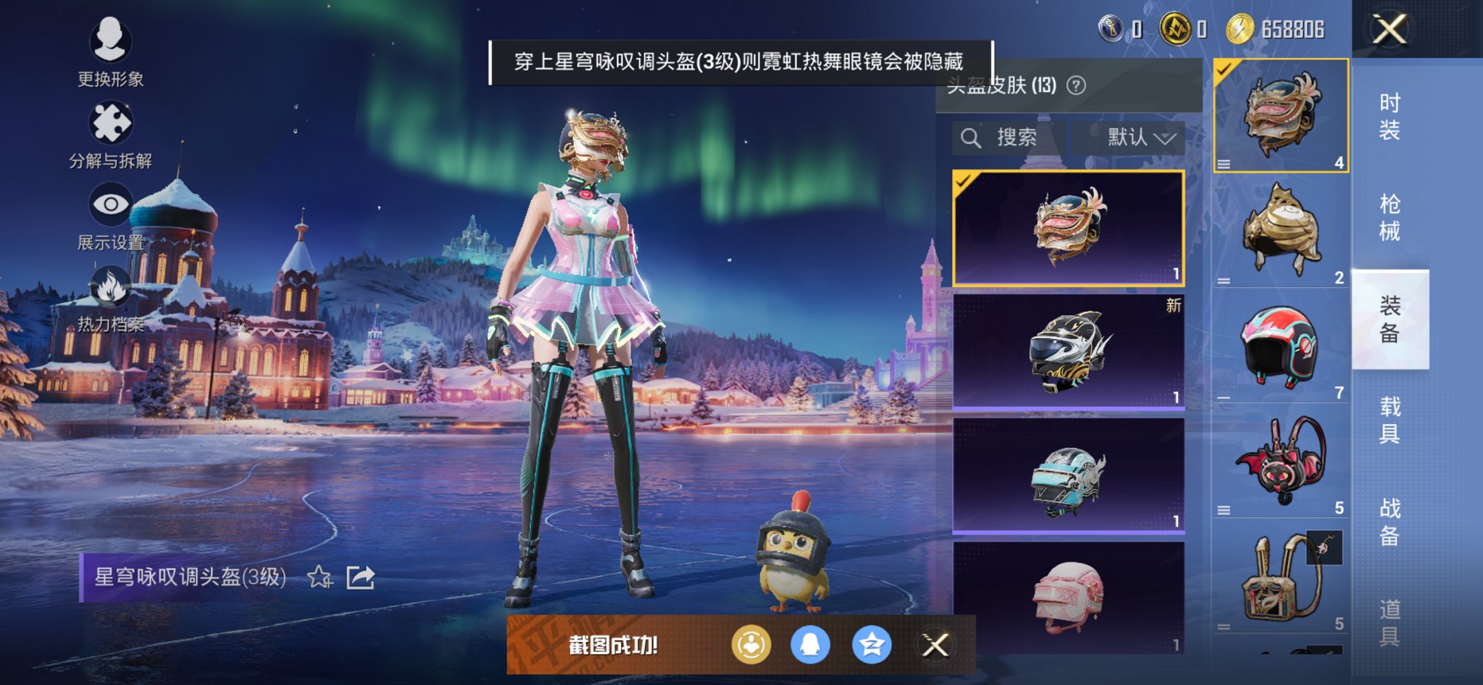 HPCMW3445857和平精英账号详情图13