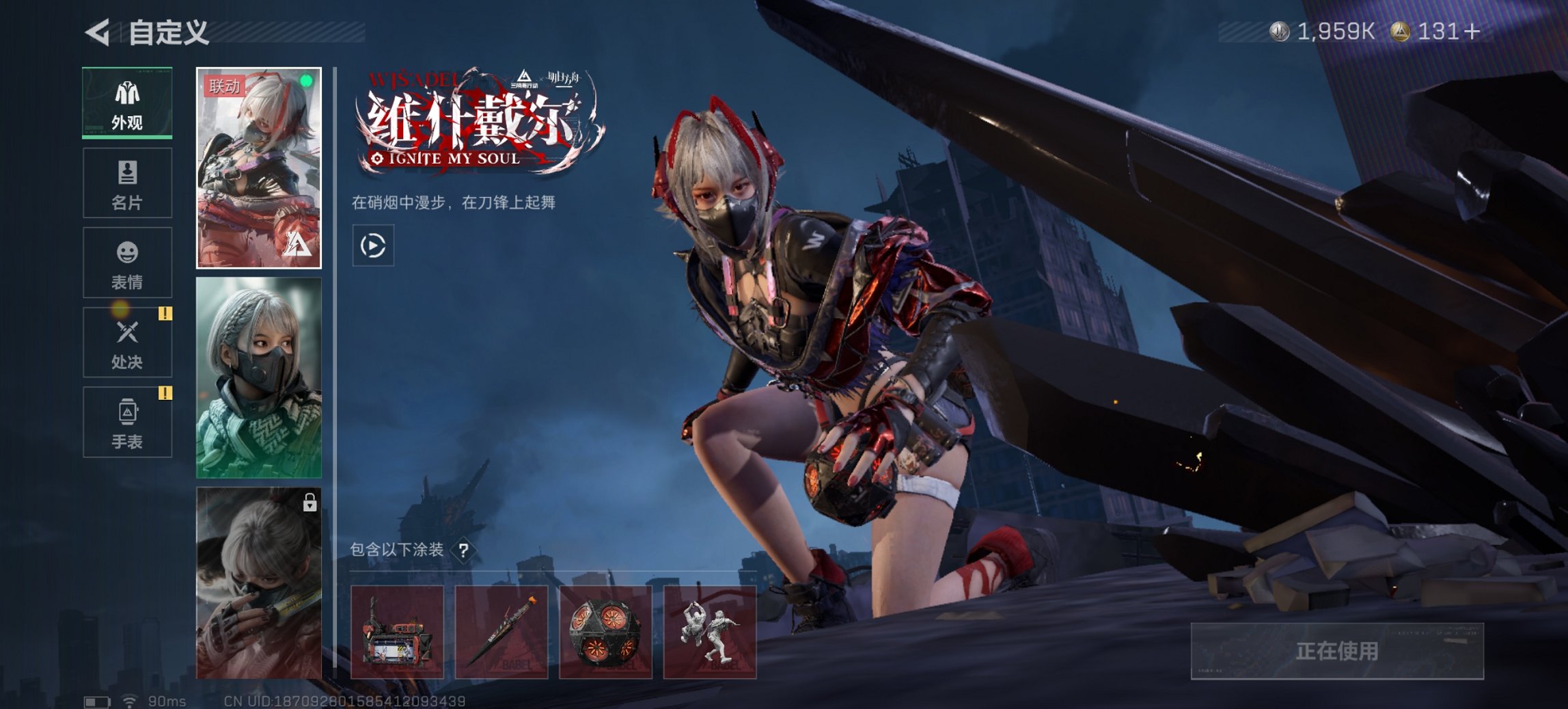 SJZCMW43798三角洲行动账号详情图4