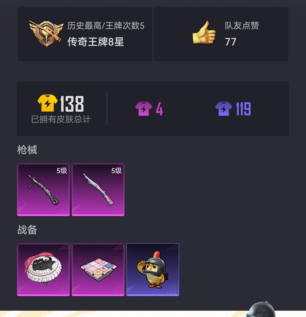 HPCMW3445857和平精英账号详情图14