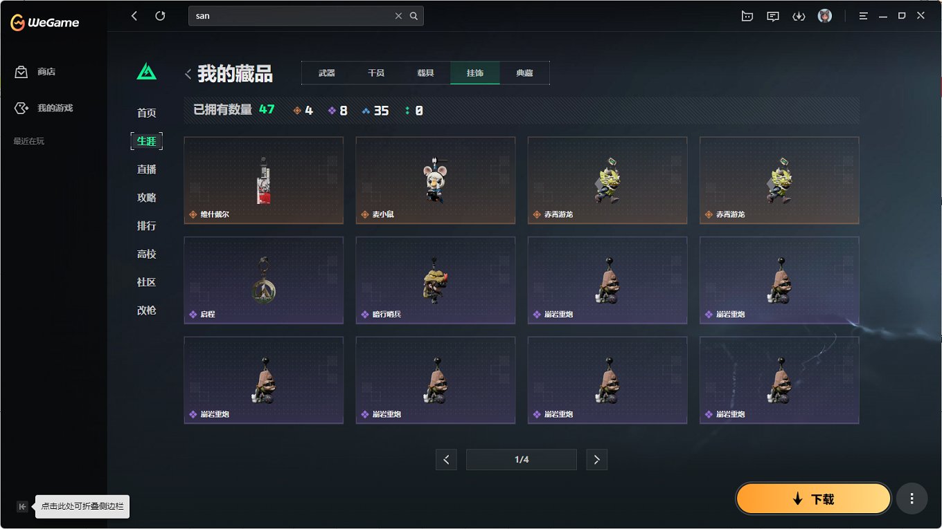 SJZCMW43798三角洲行动账号详情图5