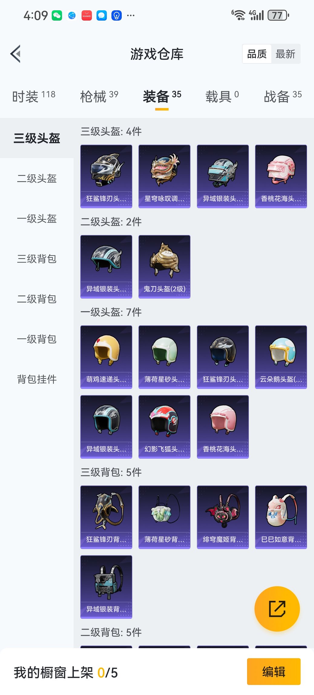 HPCMW3445857和平精英账号详情图15