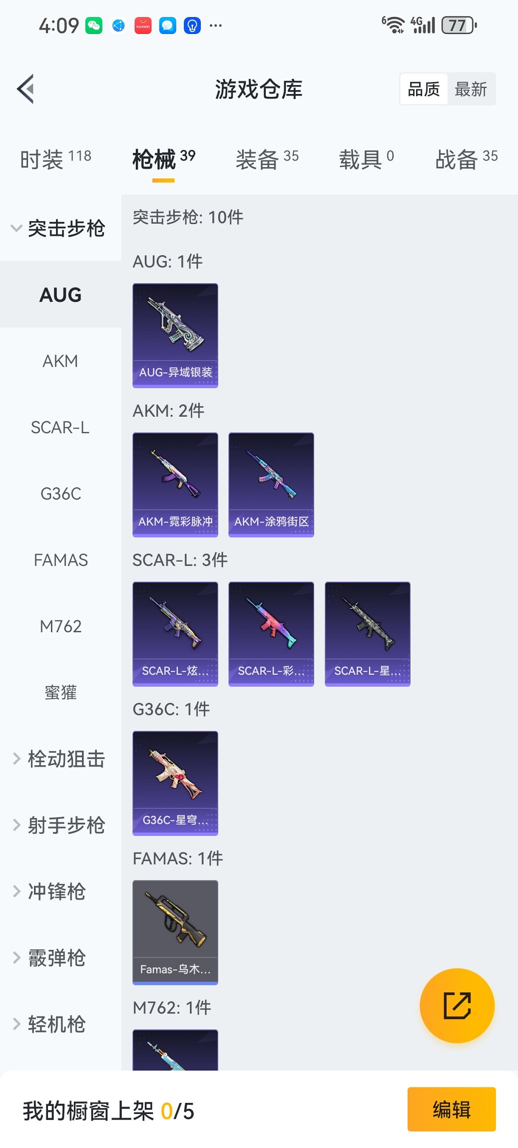 HPCMW3445857和平精英账号详情图17