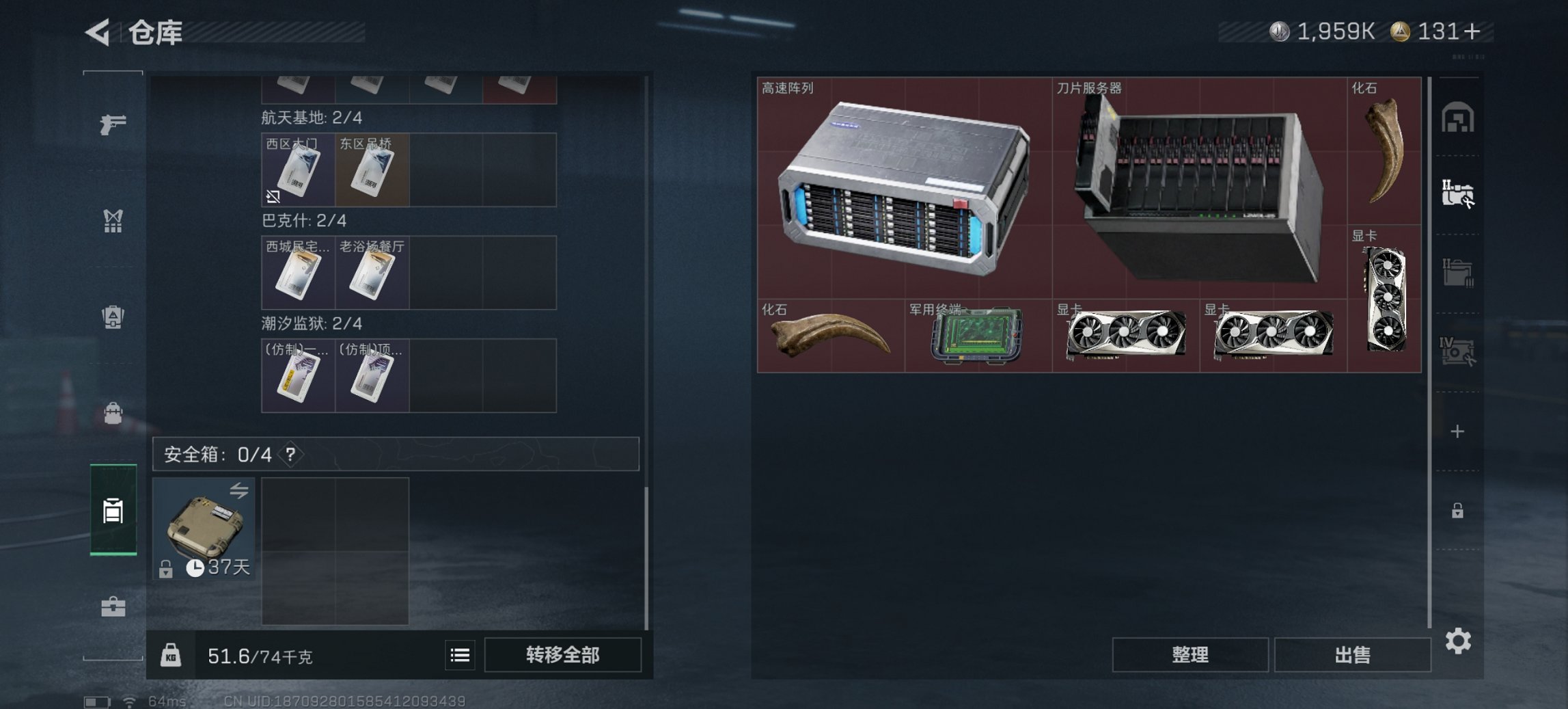 SJZCMW43798三角洲行动账号详情图8