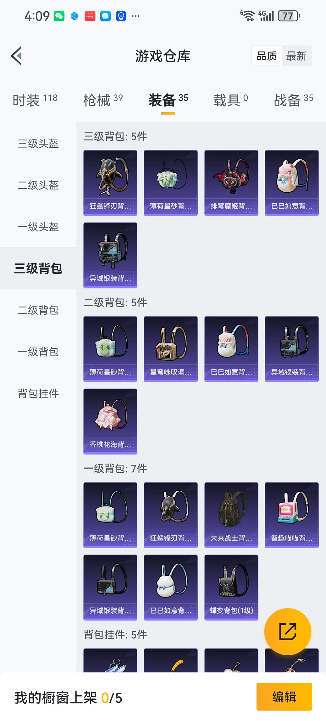 HPCMW3445857和平精英账号详情图18