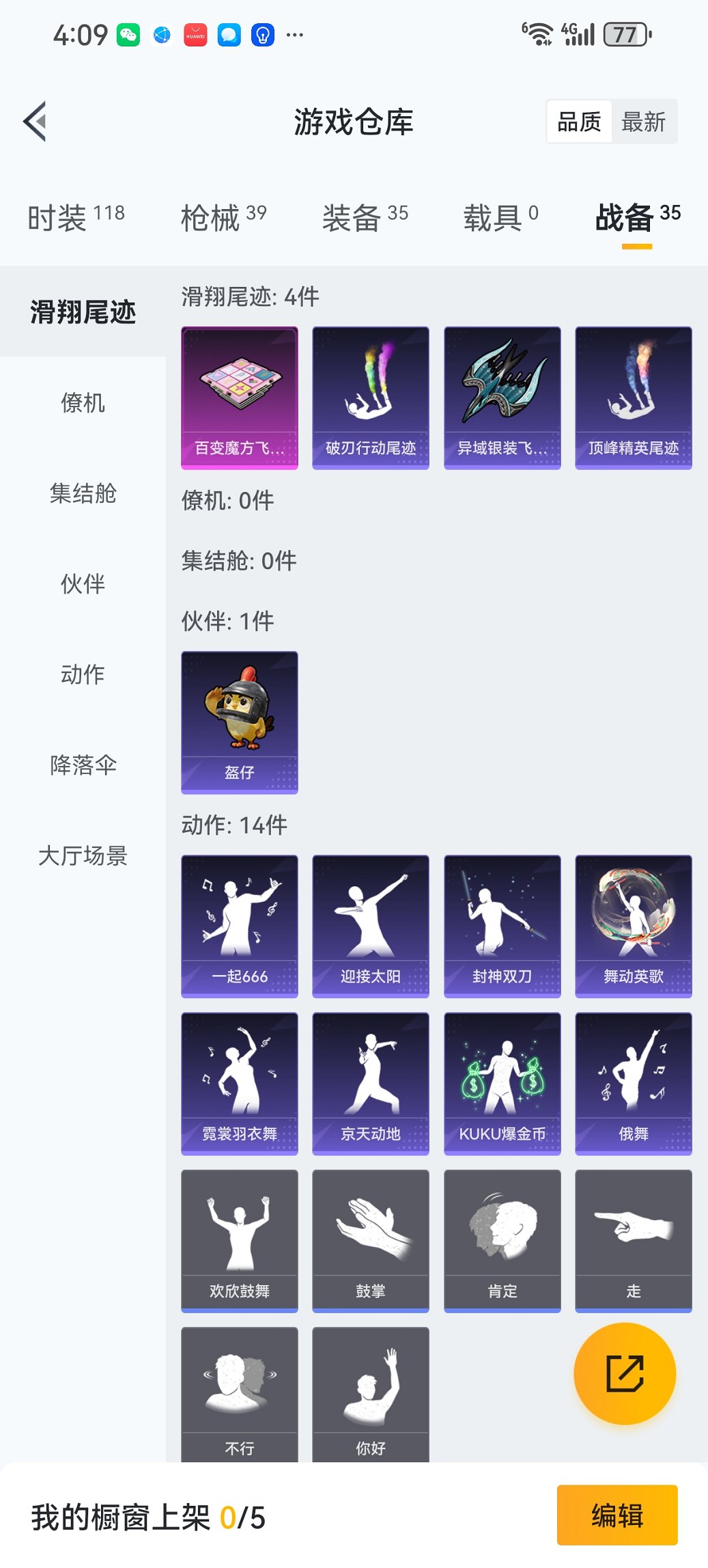 HPCMW3445857和平精英账号详情图19