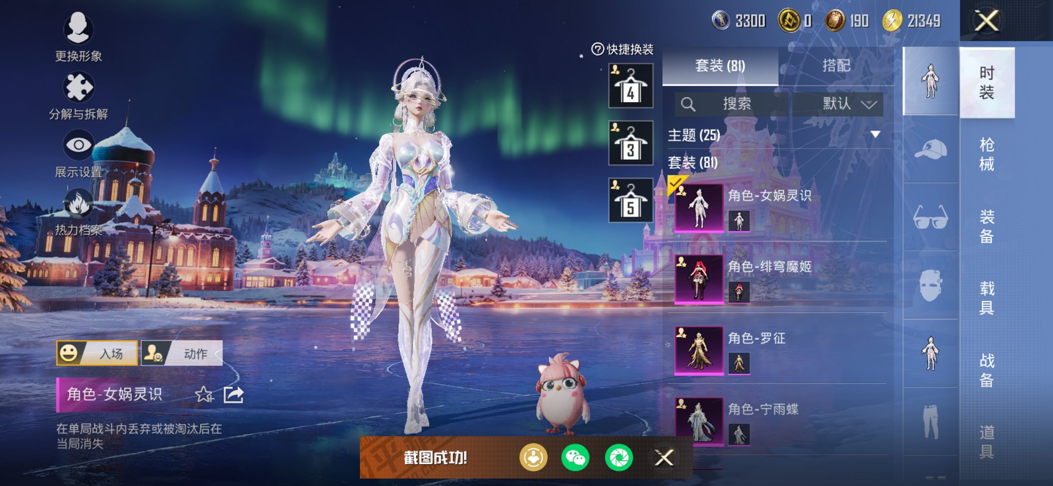 和平精英账号苹果微信0载具-81套装-146枪皮-可二次实名【M4心之恋语8粉装8特效枪 V社交 游戏正常】 苹果V区-