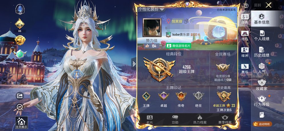 HPCMW3445878和平精英账号详情图2