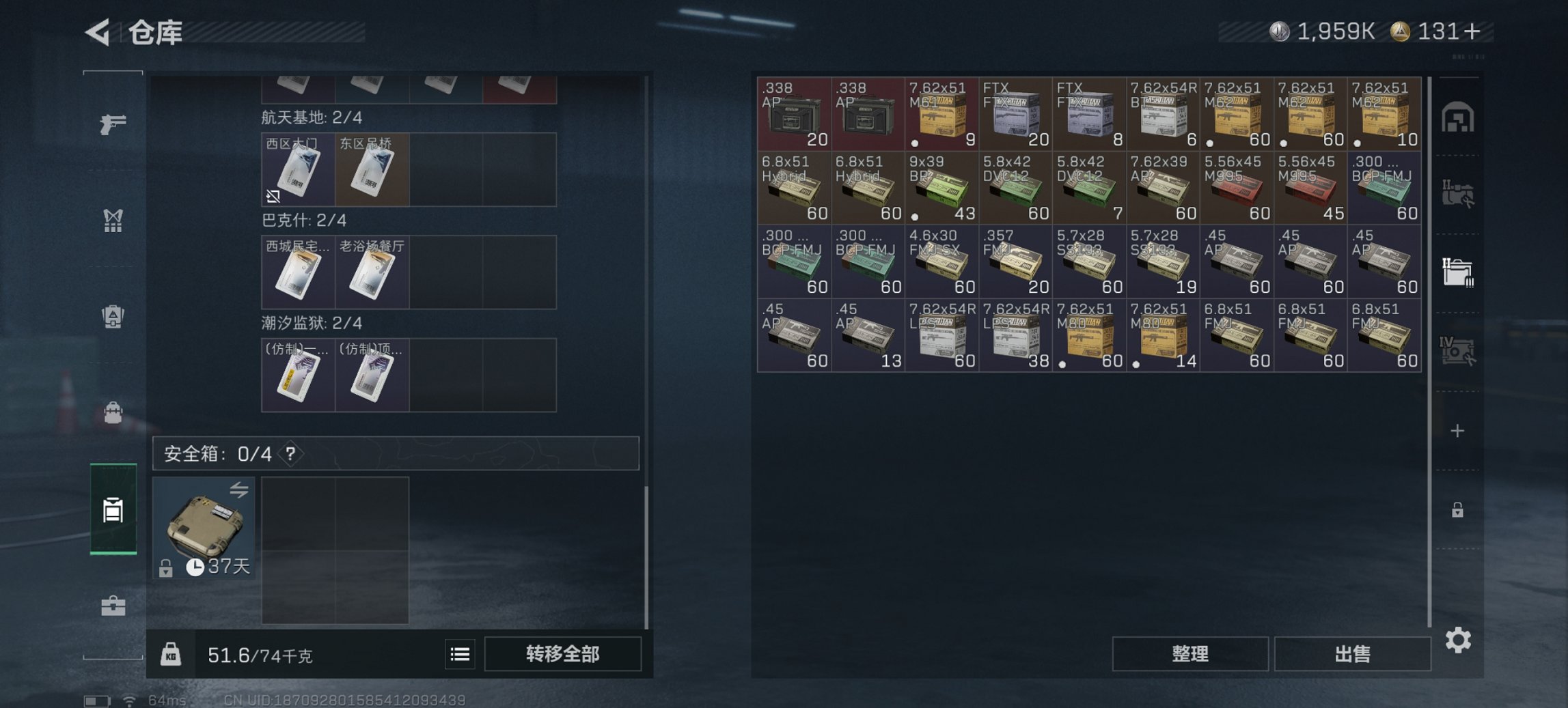 SJZCMW43798三角洲行动账号详情图12