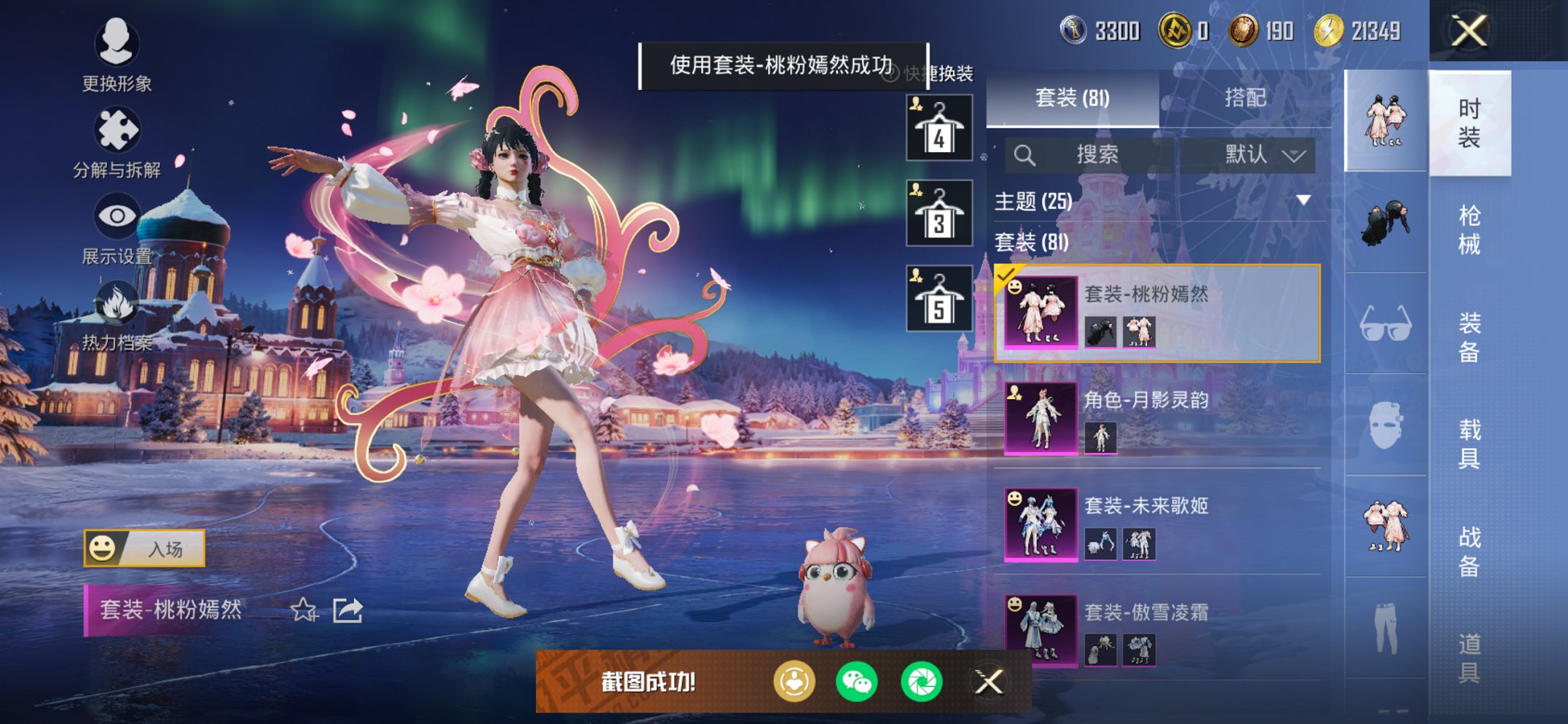 HPCMW3445878和平精英账号详情图3