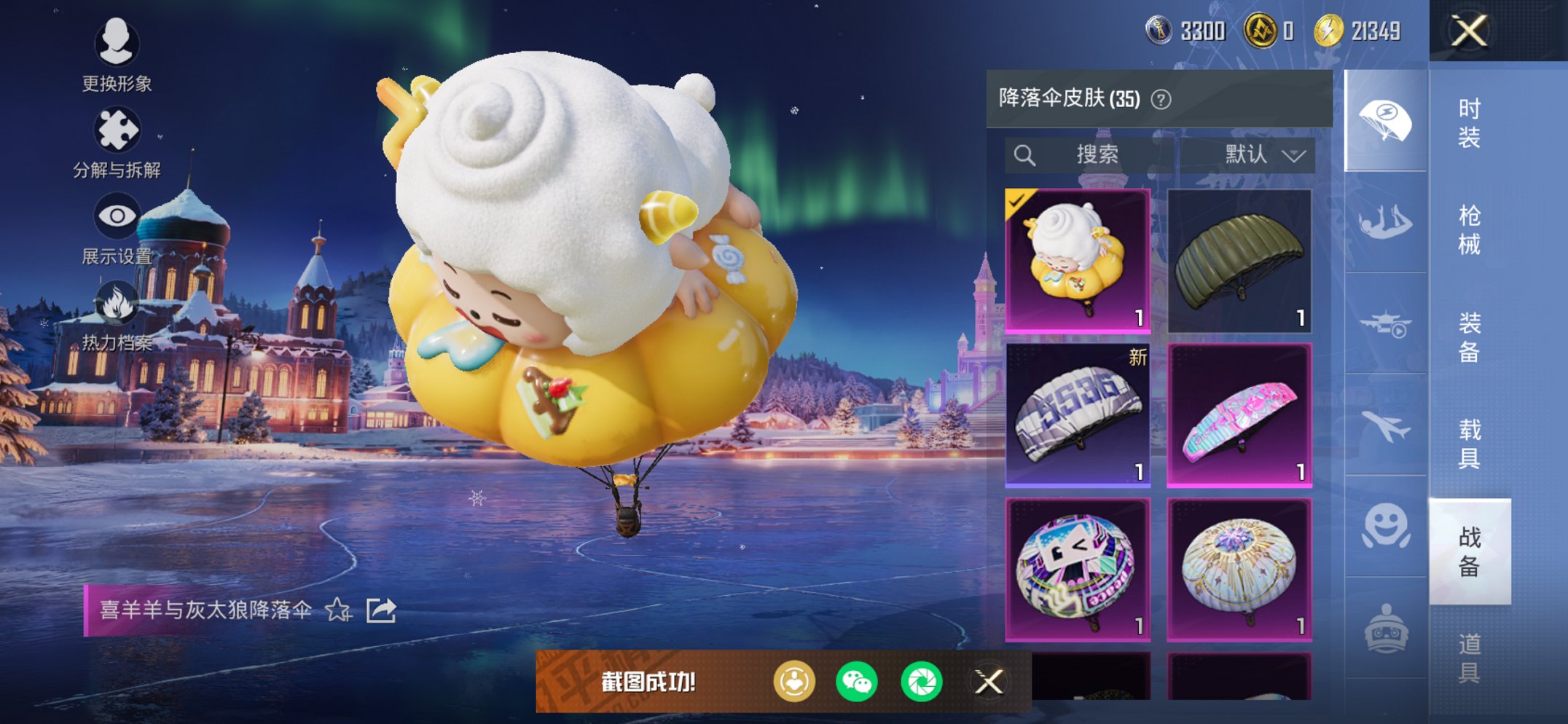 HPCMW3445878和平精英账号详情图4