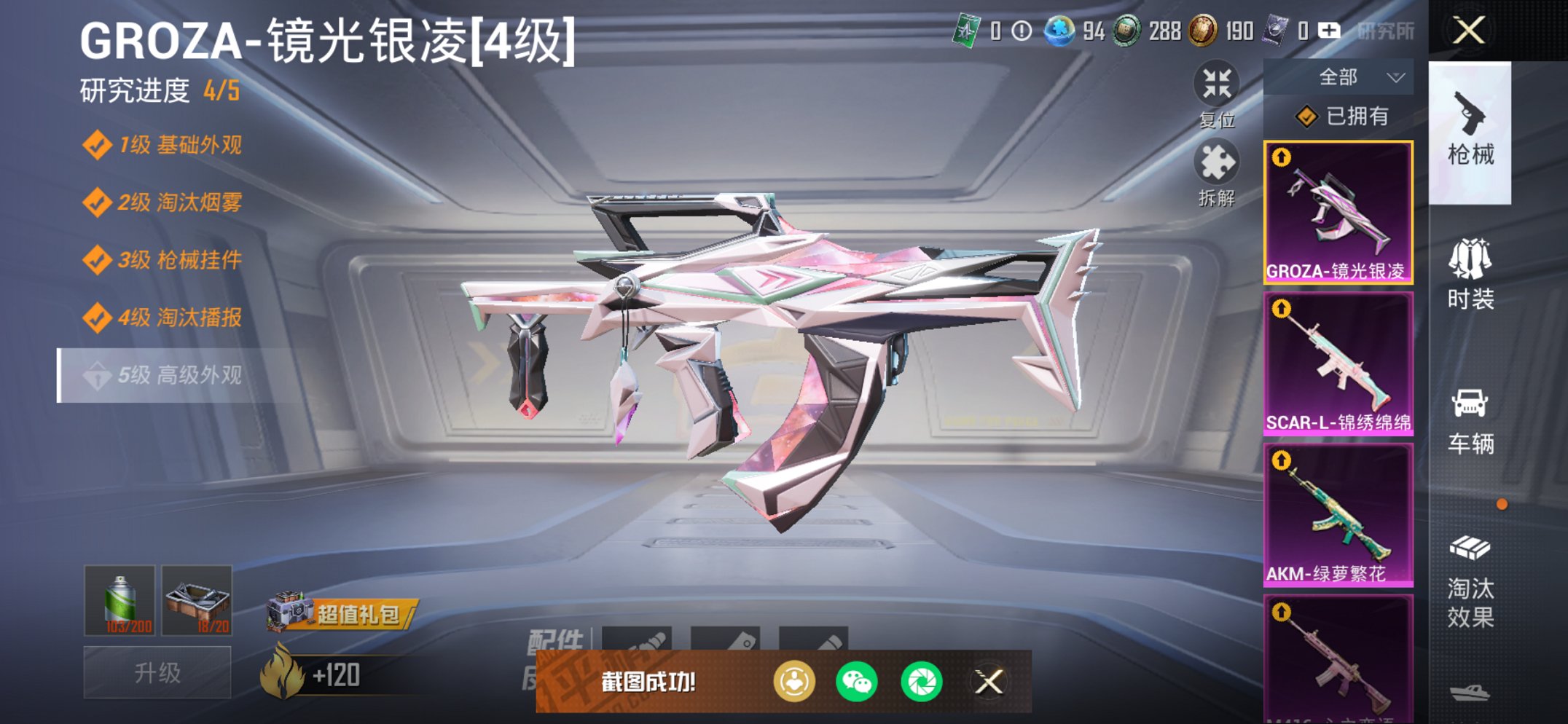 HPCMW3445878和平精英账号详情图5