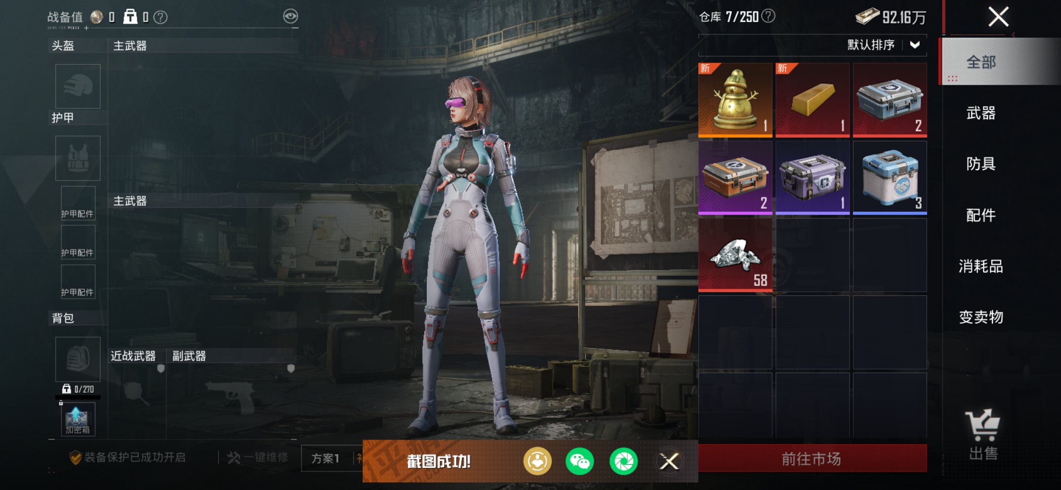 HPCMW3445878和平精英账号详情图6