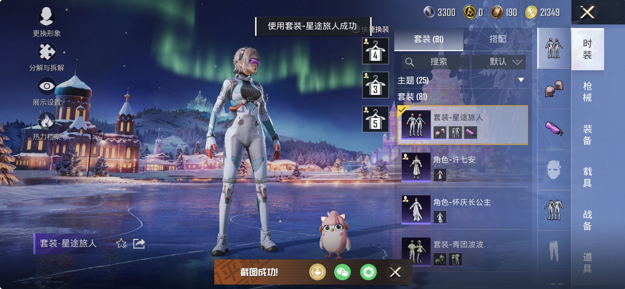 HPCMW3445878和平精英账号详情图7