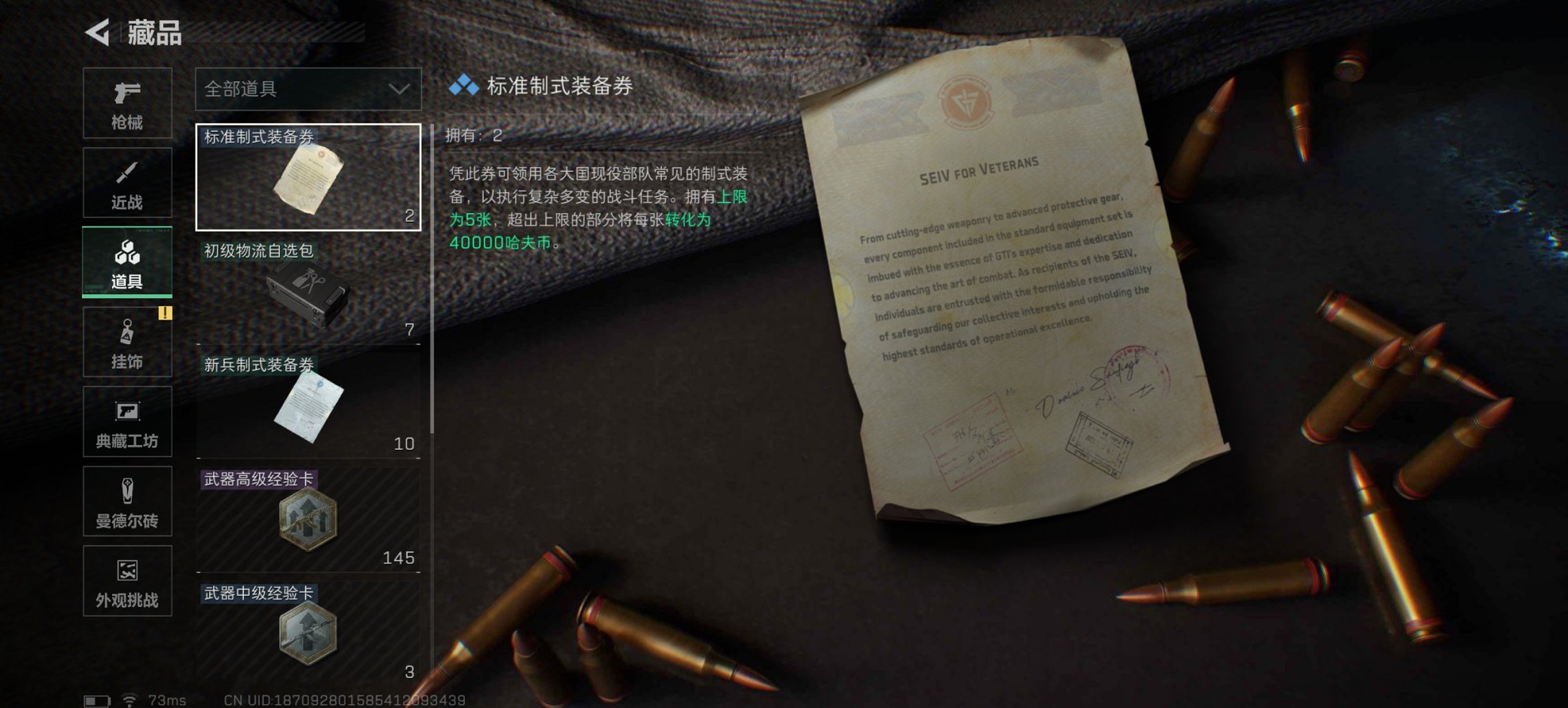 SJZCMW43798三角洲行动账号详情图17