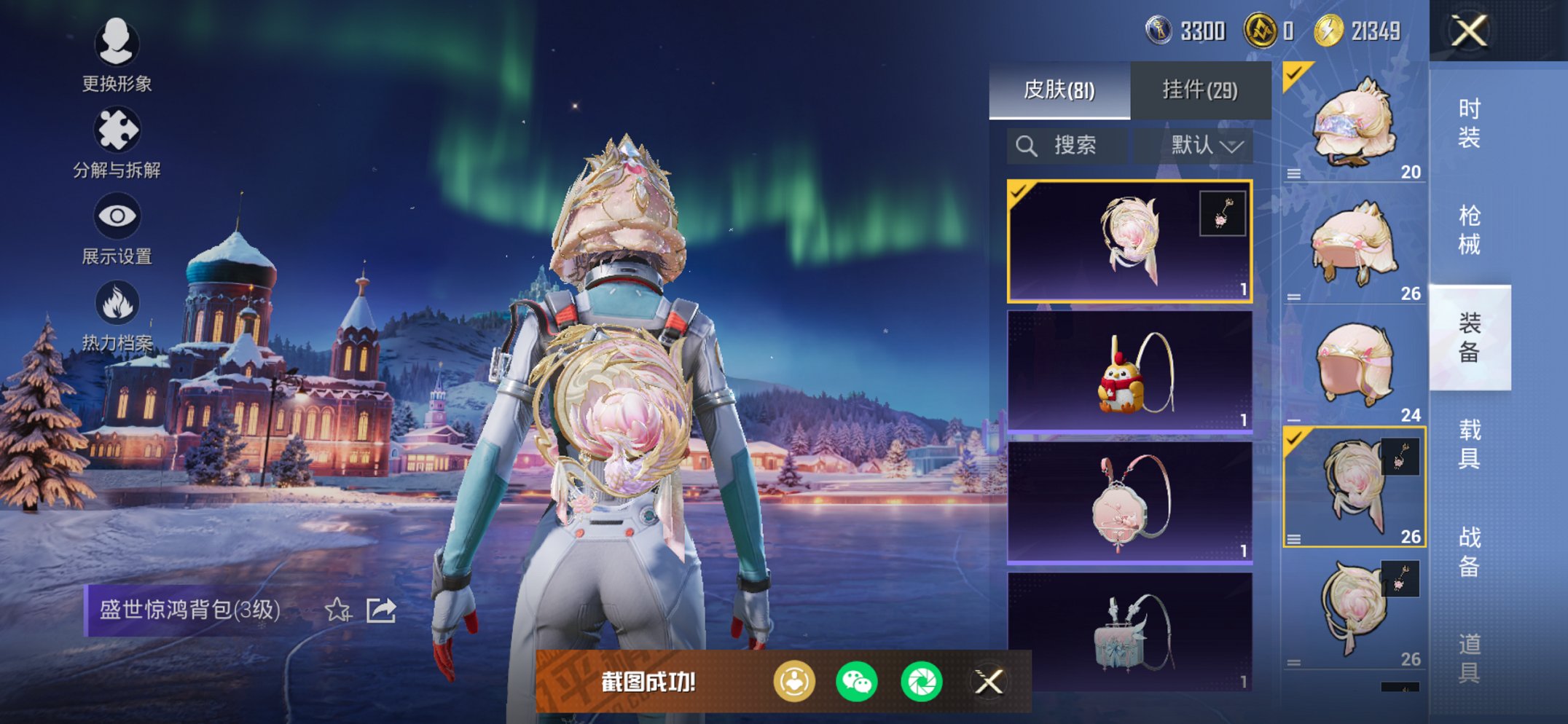 HPCMW3445878和平精英账号详情图9