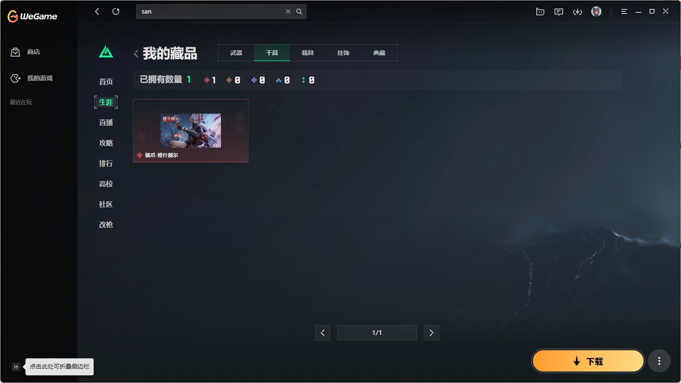 SJZCMW43798三角洲行动账号详情图18