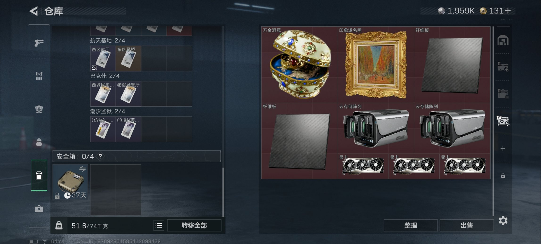 SJZCMW43798三角洲行动账号详情图19