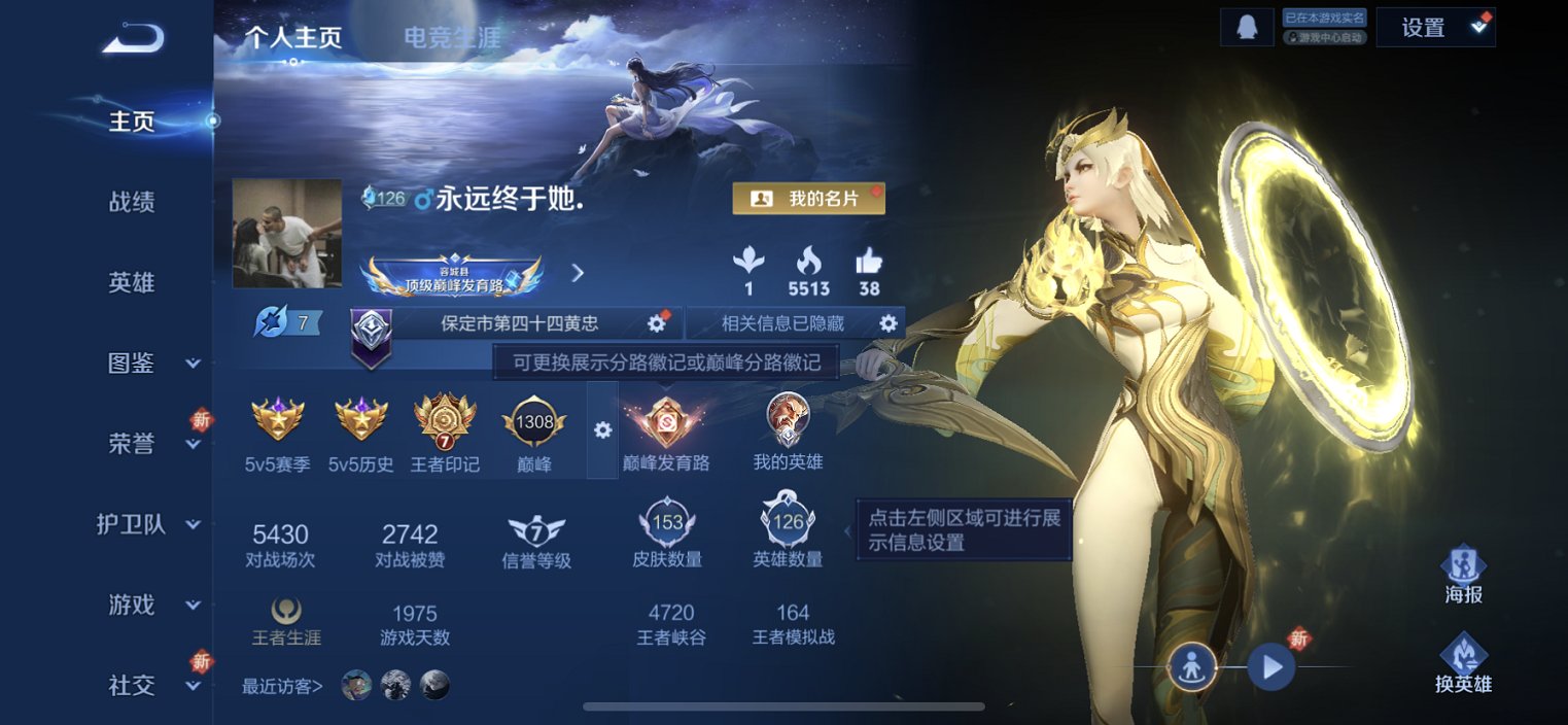 王者荣耀账号苹果QQ126英雄-153皮肤-【153皮肤7传说1星元 秒换绑不用等】苹果QQ-126英雄-153皮肤【星